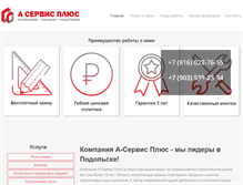 Tablet Screenshot of okna-servis-plus.ru